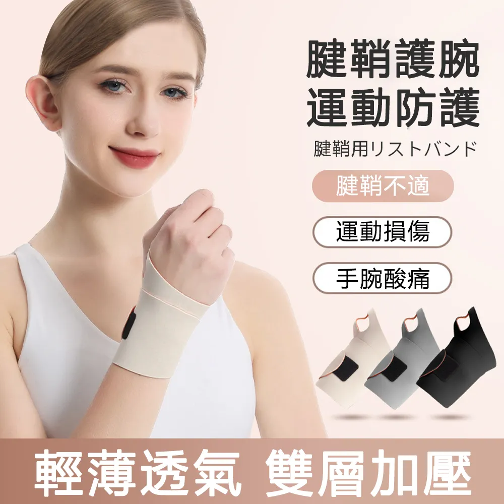 運動健身護腕帶尼龍針織護手腕排球籃球護腕高彈透氣運動護腕批發 歷史價格詳細信息