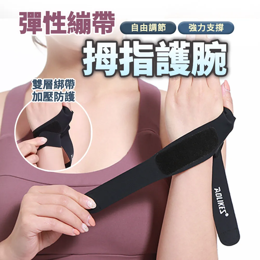 【SP維恆運動】護肩 雙邊護肩 符合人體工學 自由調節可拆卸加壓帶式設計 雙肩防護 穩固肩部 歷史價格詳細信息