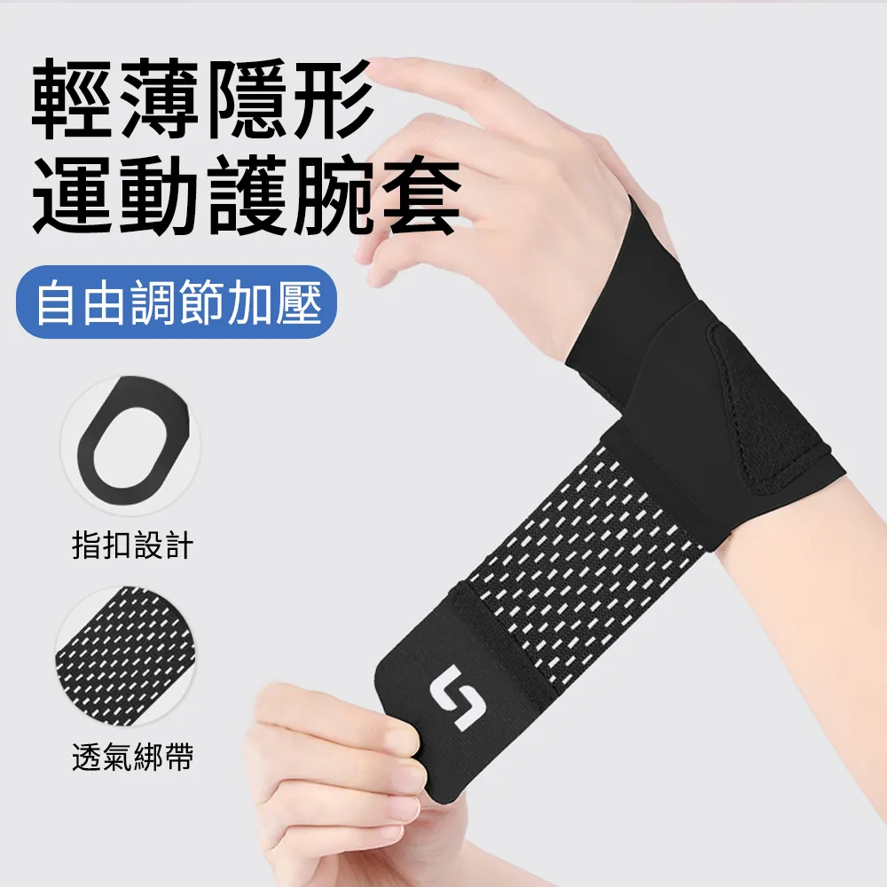 護腕 護腕套 加壓護腕 運動護腕 護腕男運動扭傷籃球羽毛球健身女腱鞘關節固定手腕 歷史價格詳細信息