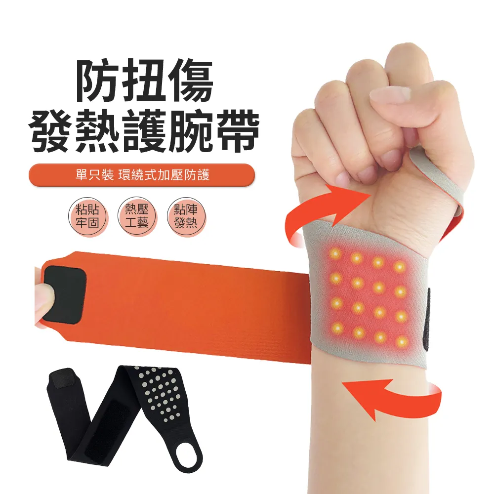 護腕自發熱健稍炎護腕三角軟骨損傷腕管綜合徵專用女款男腱鞘炎護 歷史價格詳細信息