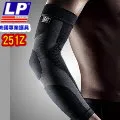 [LP美國頂級護具]運動型壓力全肘護套(黑灰)LP251Z/S號/三鐵/運動/ 歷史價格詳細信息
