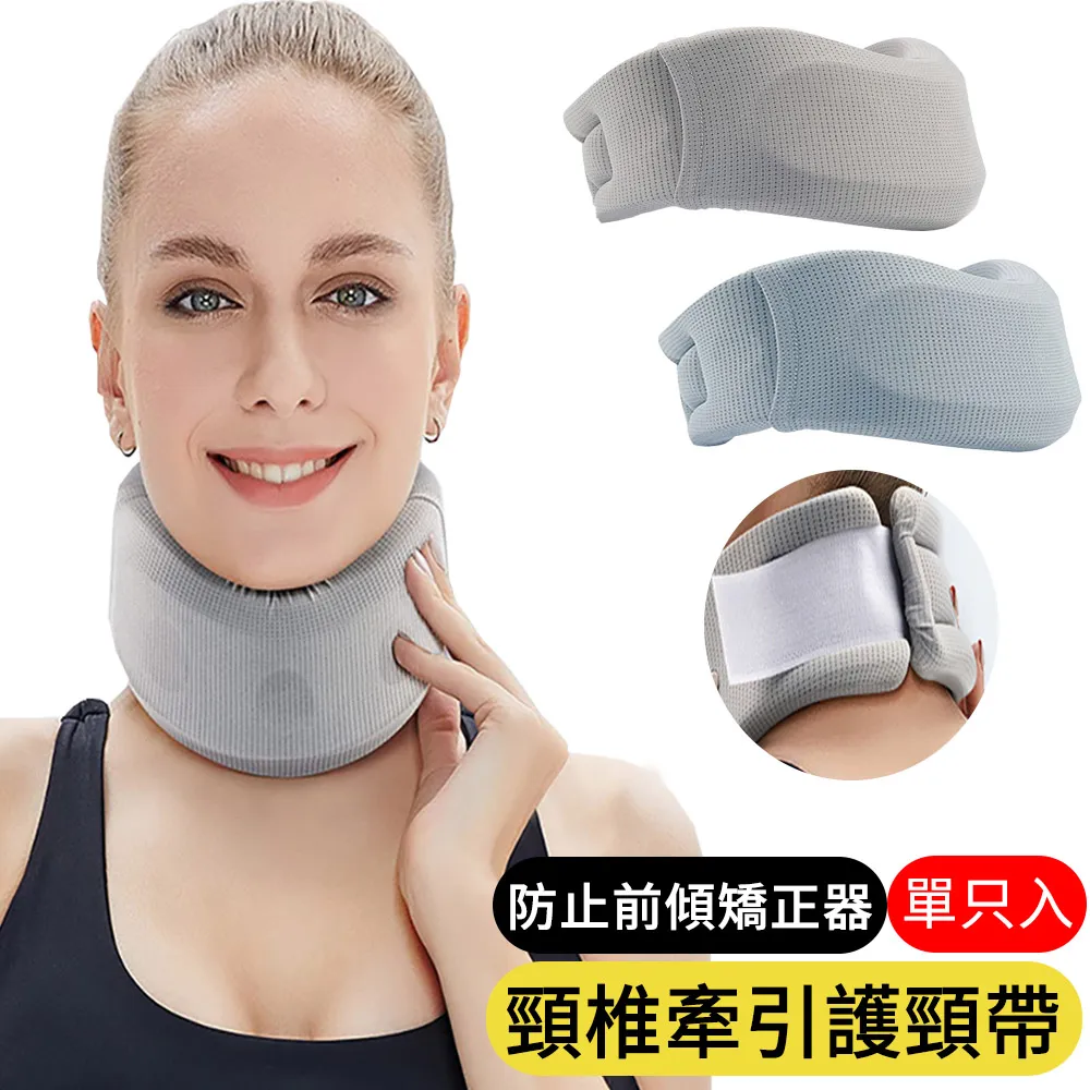 【AOAO】頸椎護頸托 防低頭護頸套帶 頸部支撐固定器 深灰色 歷史價格詳細信息