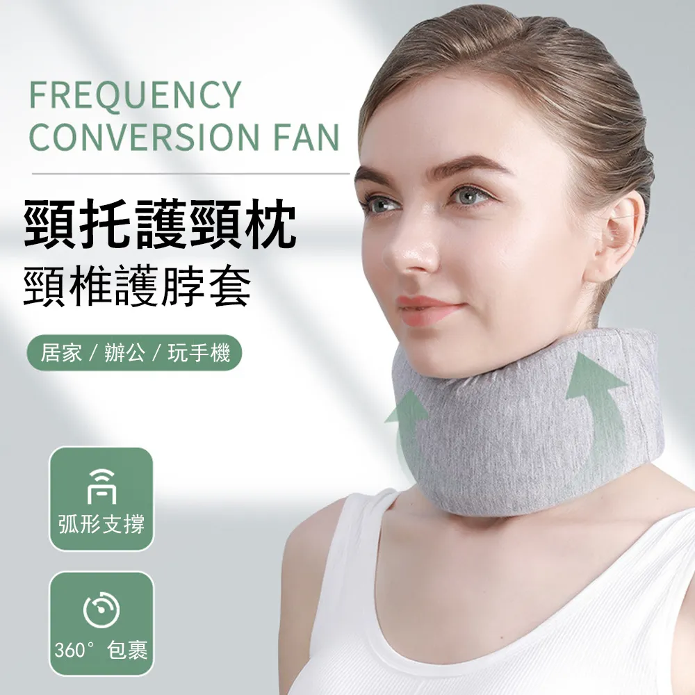 護頸頸托 護頸帶 護頸套脖套頸椎矯正器 脖頸托 支撐圍脖 防低頭頸部托 高彈記憶棉固定支撐 歷史價格詳細信息