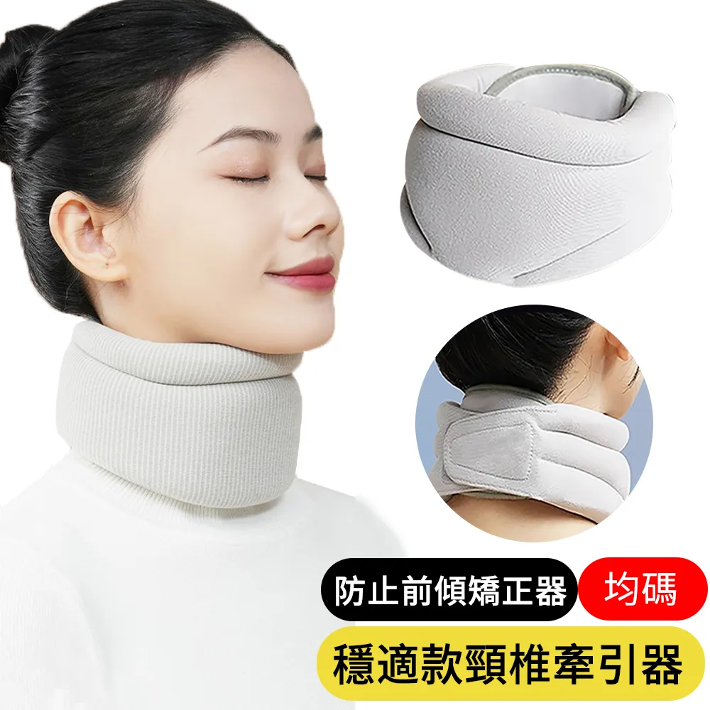 【AOAO】頸椎護頸托 防低頭護頸套帶 頸部支撐固定器 深灰色 歷史價格詳細信息