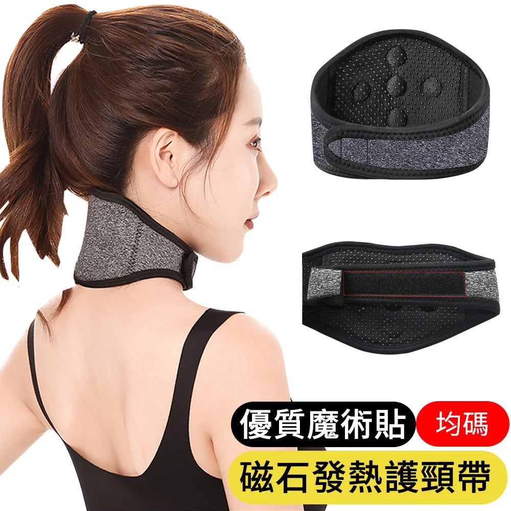 【AOAO】頸托護頸帶 頸部支撐固定帶 頸椎牽引器 防前傾矯正帶 歷史價格詳細信息