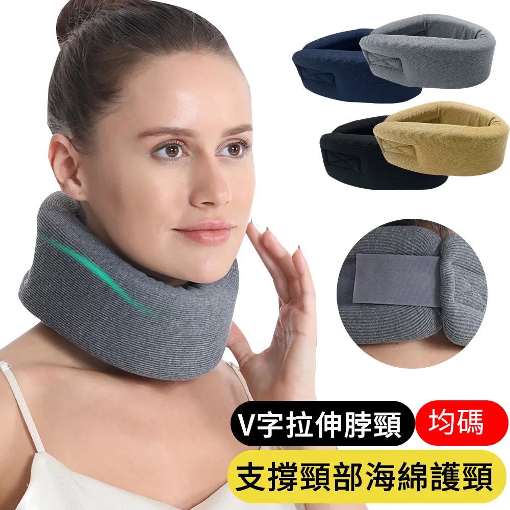 【AOAO】頸椎護頸托 防低頭護頸套帶 頸部支撐固定器 深灰色 歷史價格詳細信息