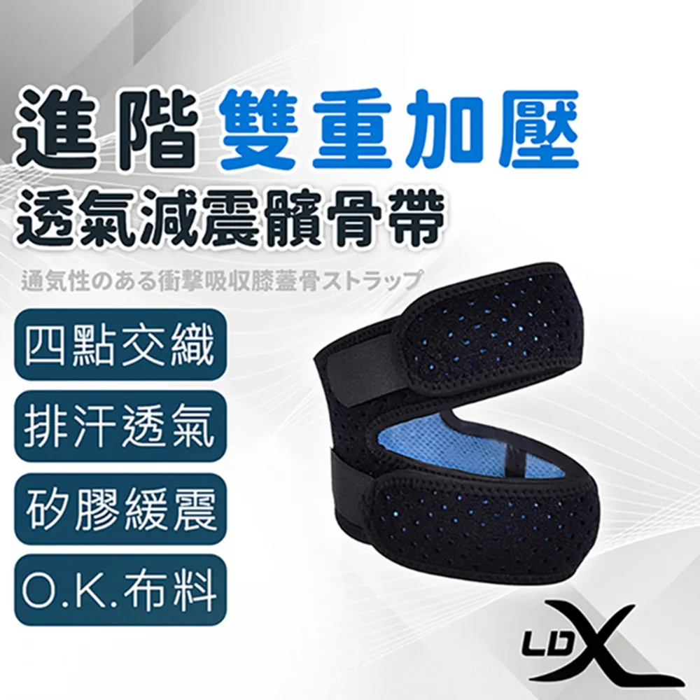 【LDX】極致透氣雙倍支撐螺旋加壓半月板護膝腿套 隱形超薄 兩只入/腿套/護膝 歷史價格詳細信息