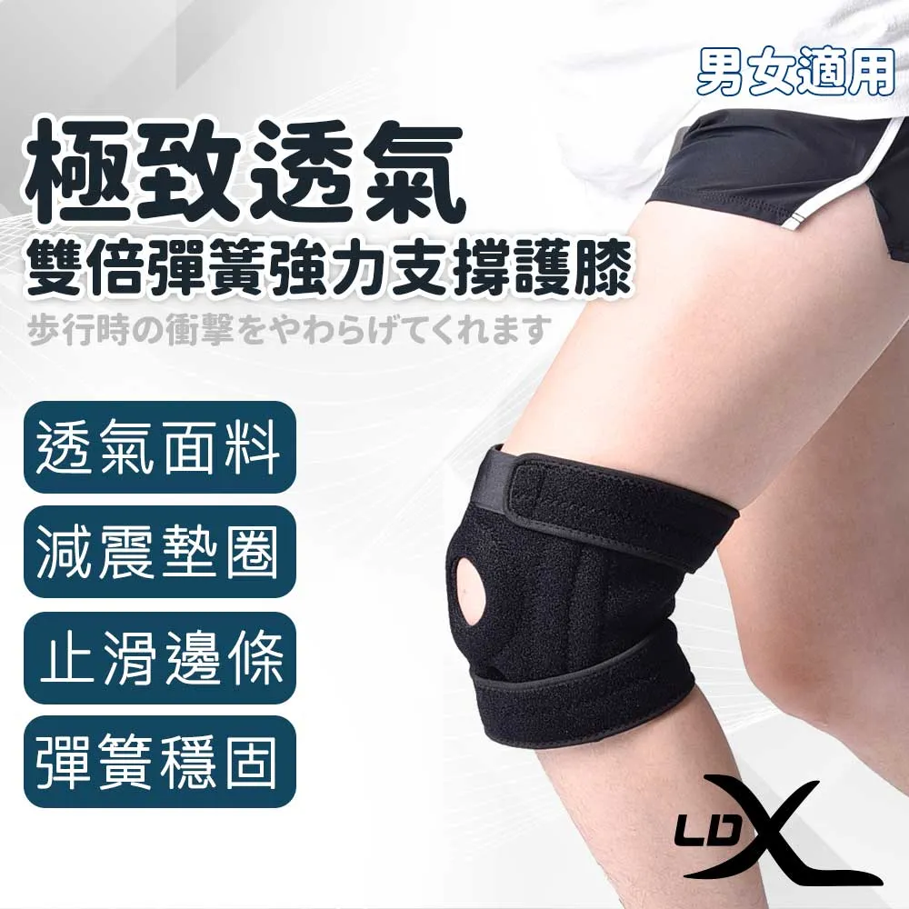【LDX】極致透氣雙倍支撐螺旋加壓半月板護膝腿套 隱形超薄 兩只入/腿套/護膝 歷史價格詳細信息