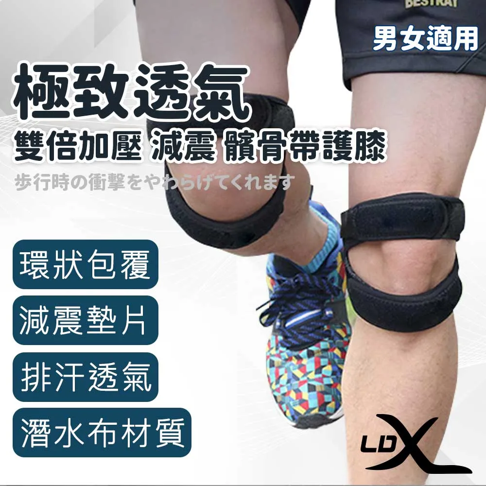 減震髕骨護膝帶【00816】運動護膝 髖骨帶 護膝 運動防護 運動護具 調整式護膝帶 護膝韌帶 慢跑護具 運動產品 歷史價格詳細信息