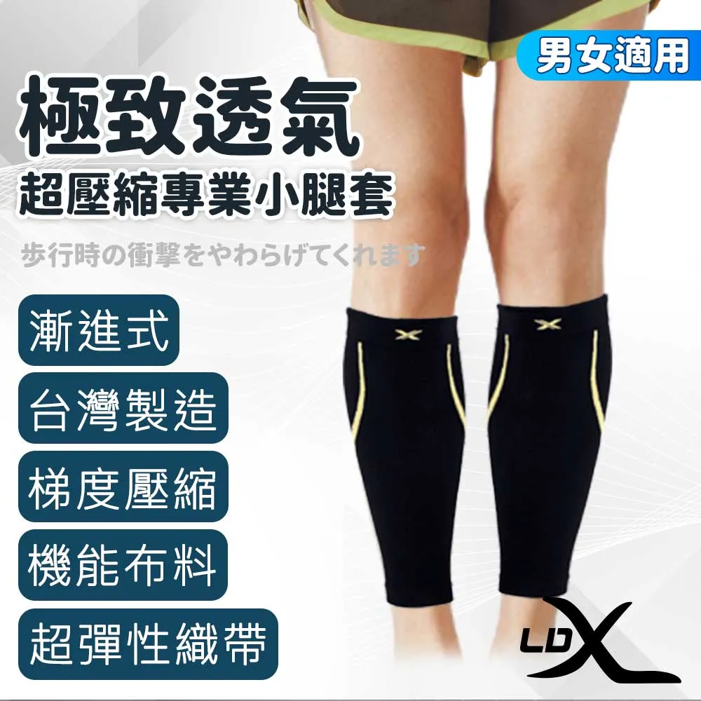 【LDX】極致透氣雙倍支撐螺旋加壓半月板護膝腿套 隱形超薄 兩只入/腿套/護膝 歷史價格詳細信息