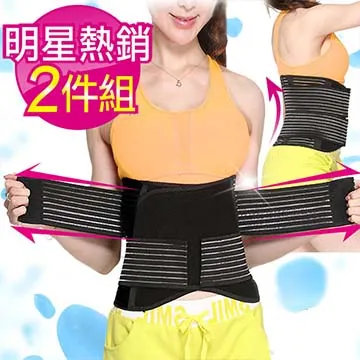 【我塑我形】台灣製-極塑爆汗體雕護腰帶-寬版(一件組) 歷史價格詳細信息