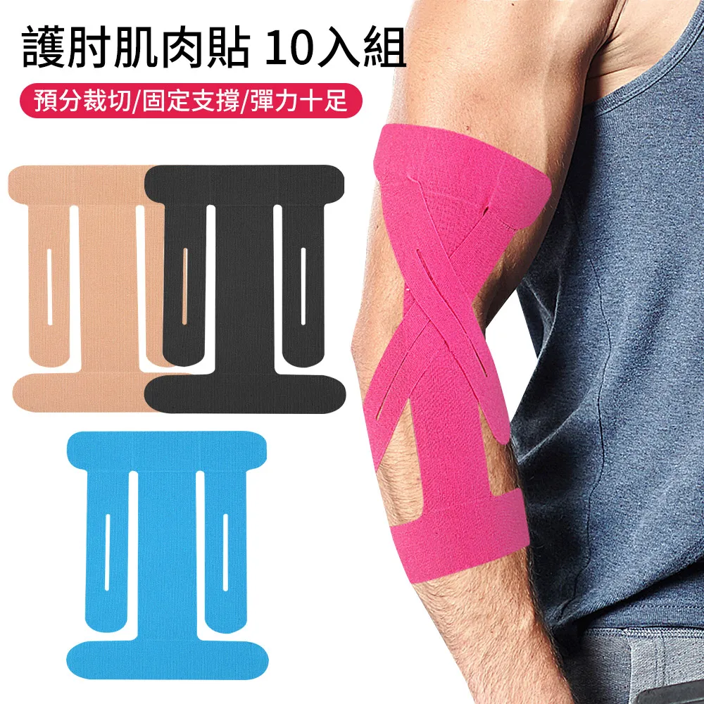 【AOAO】10片裝 運動肌力貼布 運動肌布 護膝繃帶 機能貼片 歷史價格詳細信息