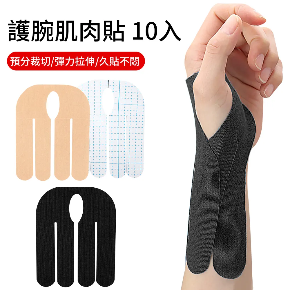 【AOAO】預分切彈性運動護踝肌貼 肌肉貼 運動貼布 2片裝 歷史價格詳細信息