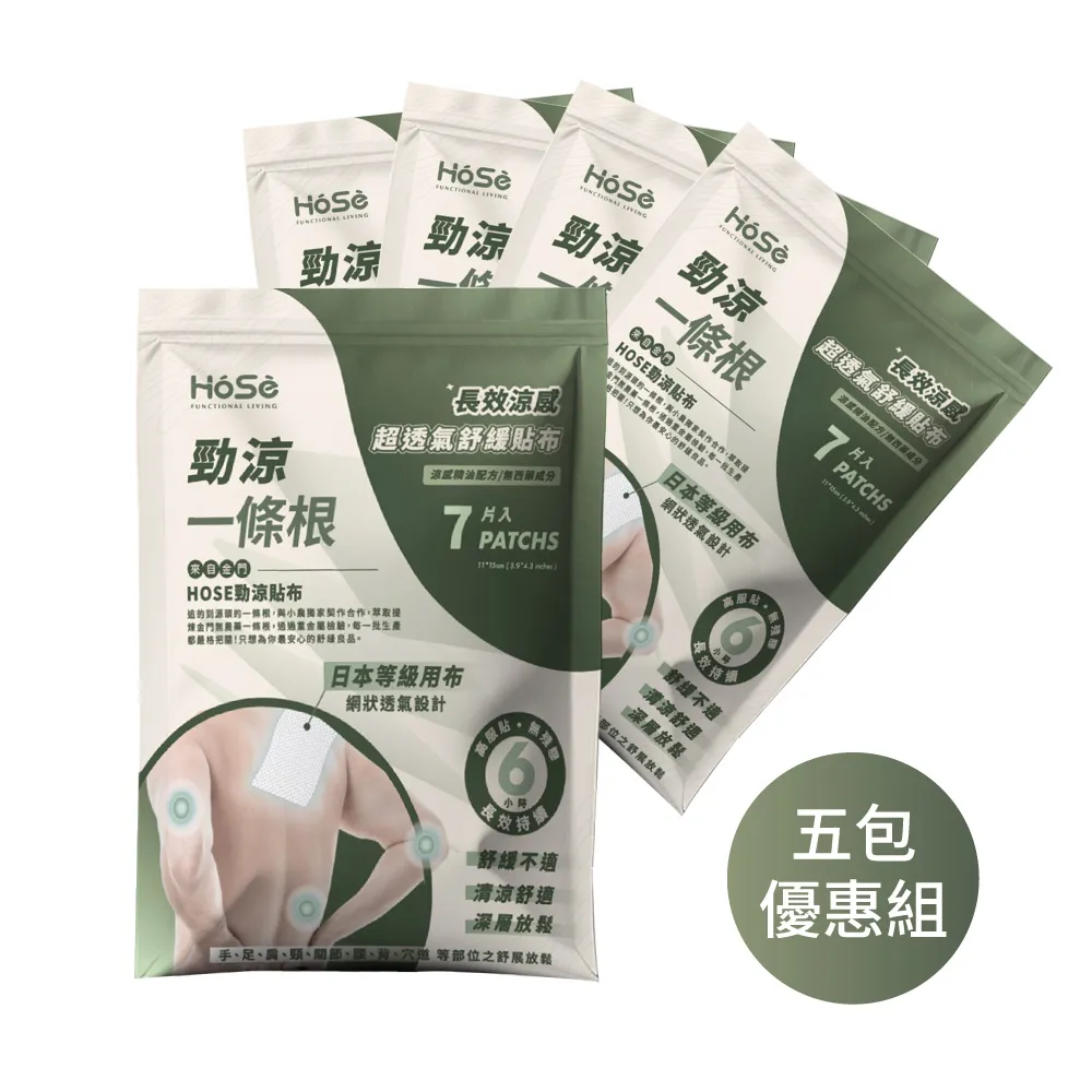 【HOSE好適】精油調香按摩乳-冰涼運動款(60ml/支) 台灣製 歷史價格詳細信息