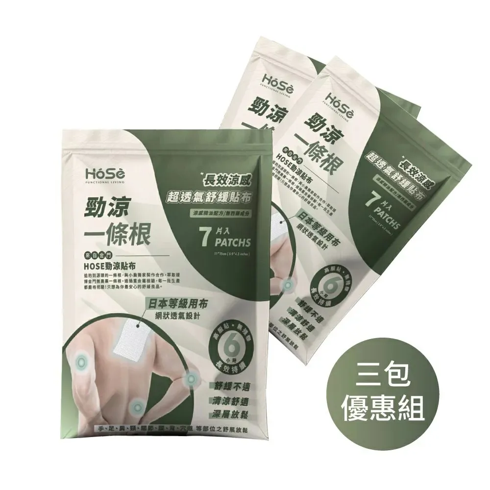【HOSE好適】精油調香按摩乳-冰涼運動款(60ml/支) 台灣製 歷史價格詳細信息