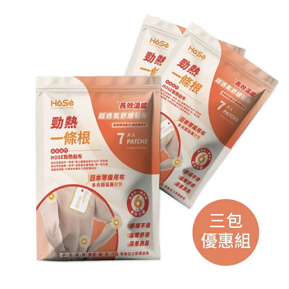 【HOSE好適】精油調香按摩乳-冰涼運動款(60ml/支) 台灣製 歷史價格詳細信息