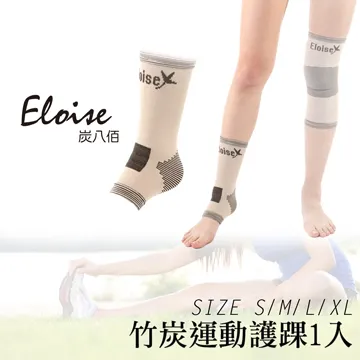 【Eloise 炭八佰】竹炭運動毛巾 歷史價格詳細信息