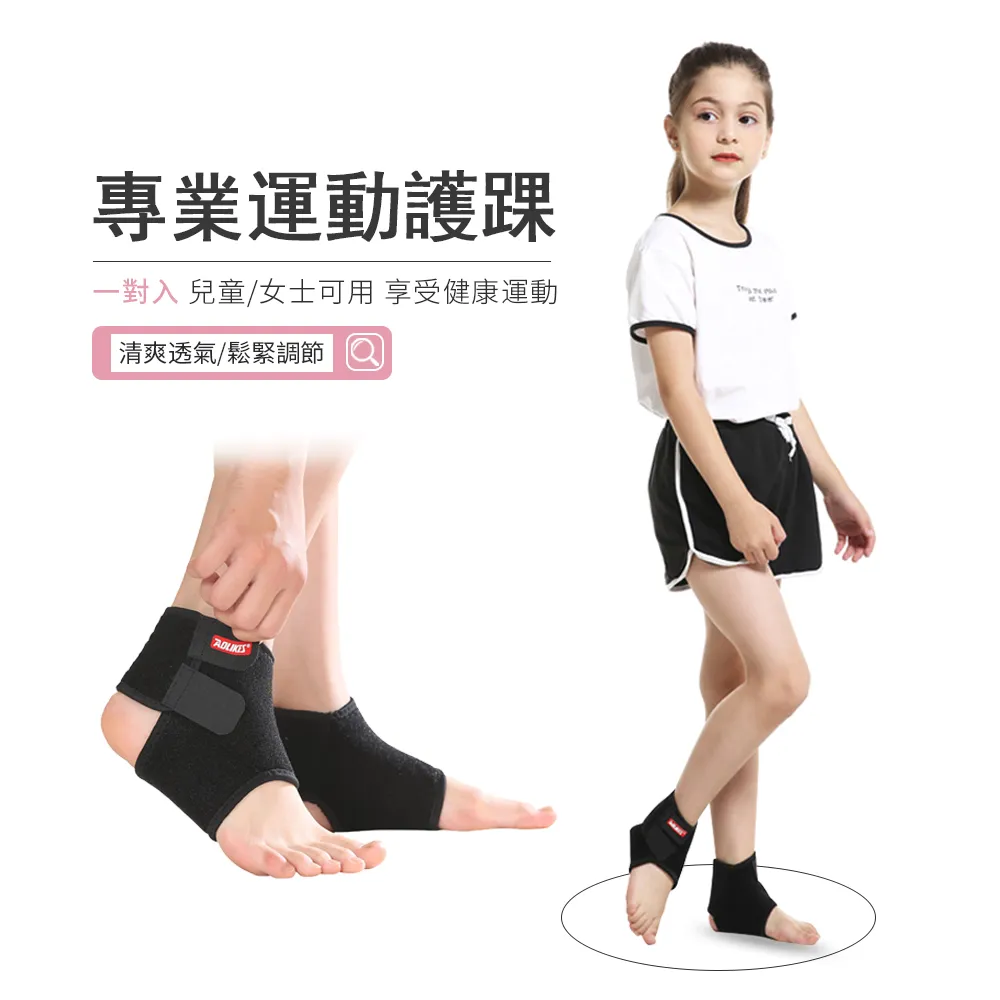 運動護踝輕薄加壓力防扭傷護具保護腳腕踝籃足球崴腳足套男女批發 歷史價格詳細信息