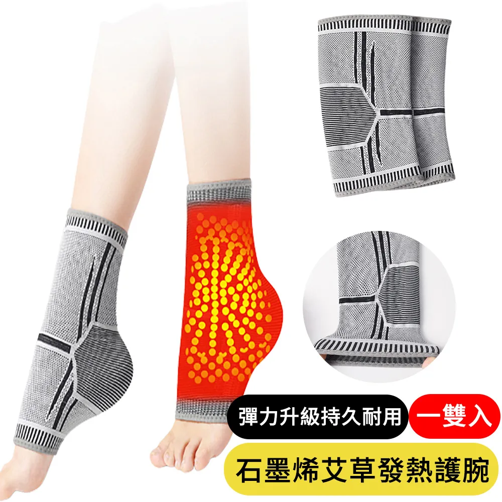 自發熱護腳踝 護踝繃帶運動扭傷護具 熱敷緩解 護踝關節艾草保暖 腳腕酸痛熱敷護具 防崴腳固定 歷史價格詳細信息