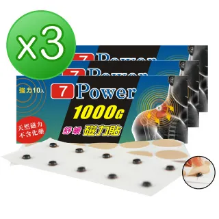【7Power】舒緩 磁力貼 2000高斯1包 (透氣性佳) (磁石 ) / MIT台灣製造! 歷史價格詳細信息