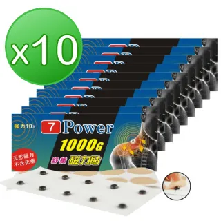 【7Power】舒緩 磁力貼 2000高斯1包 (透氣性佳) (磁石 ) / MIT台灣製造! 歷史價格詳細信息