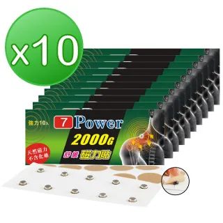 【7Power】舒緩 磁力貼 2000高斯1包 (透氣性佳) (磁石 ) / MIT台灣製造! 歷史價格詳細信息