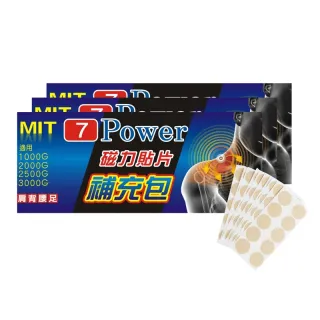 7Power磁力貼替換貼布100枚/包*1包 歷史價格詳細信息
