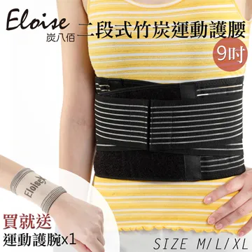 【Eloise 炭八佰】竹炭運動毛巾 歷史價格詳細信息