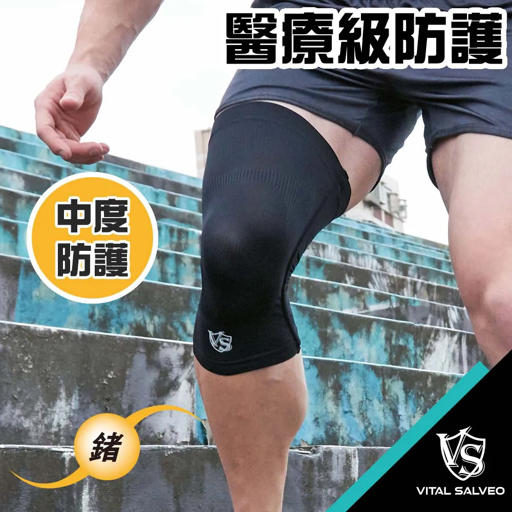 【VITAL SALVEO】9.5吋加長型可調式鍺能量護 膝(一雙入) 歷史價格詳細信息