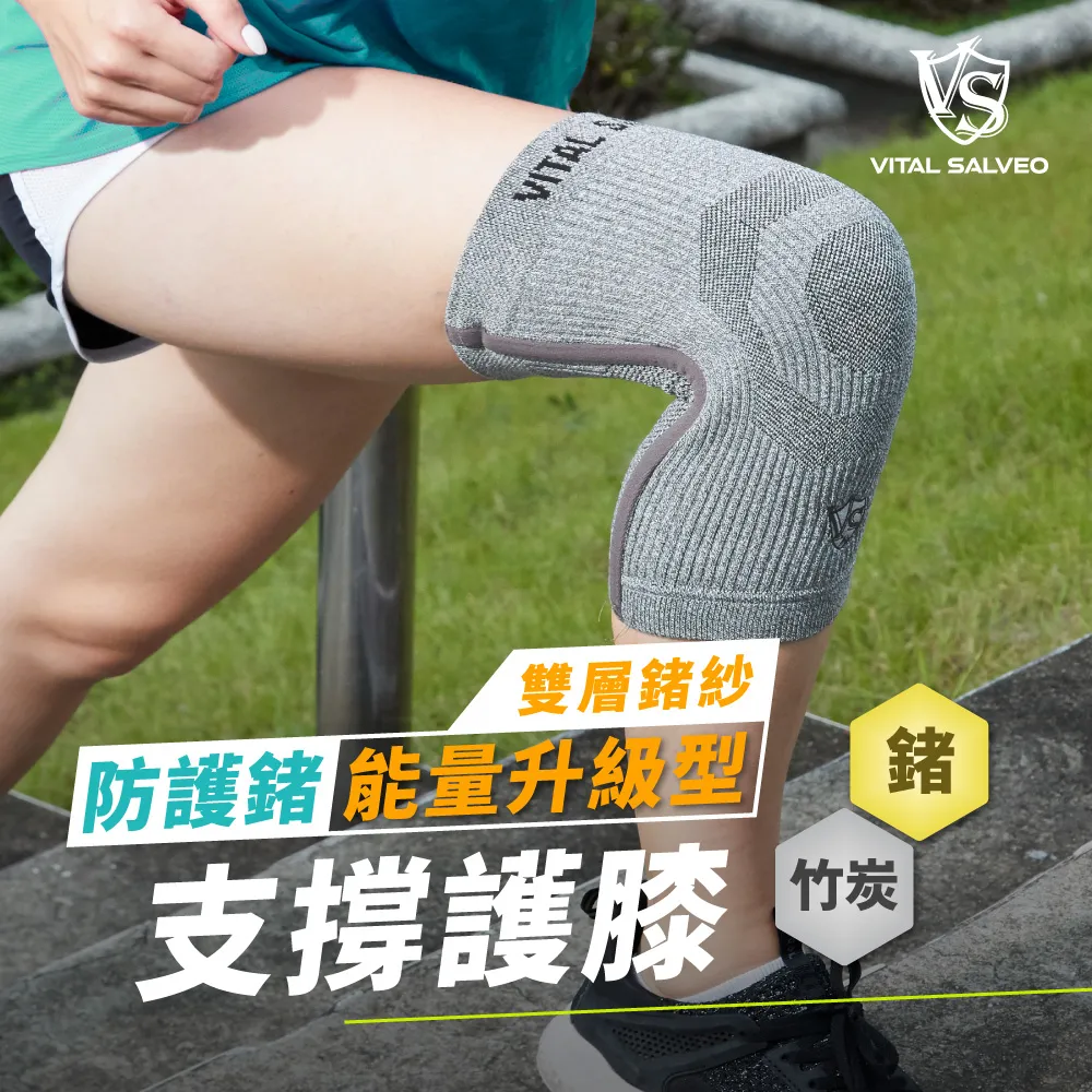 【VITAL SALVEO】Knee Sleeve C3 防護鍺舒適型護 膝(單支) 歷史價格詳細信息