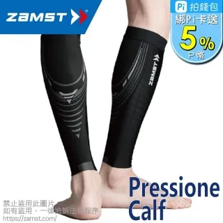 ZAMST Calf Sleeve 小腿壓力襪 歷史價格詳細信息