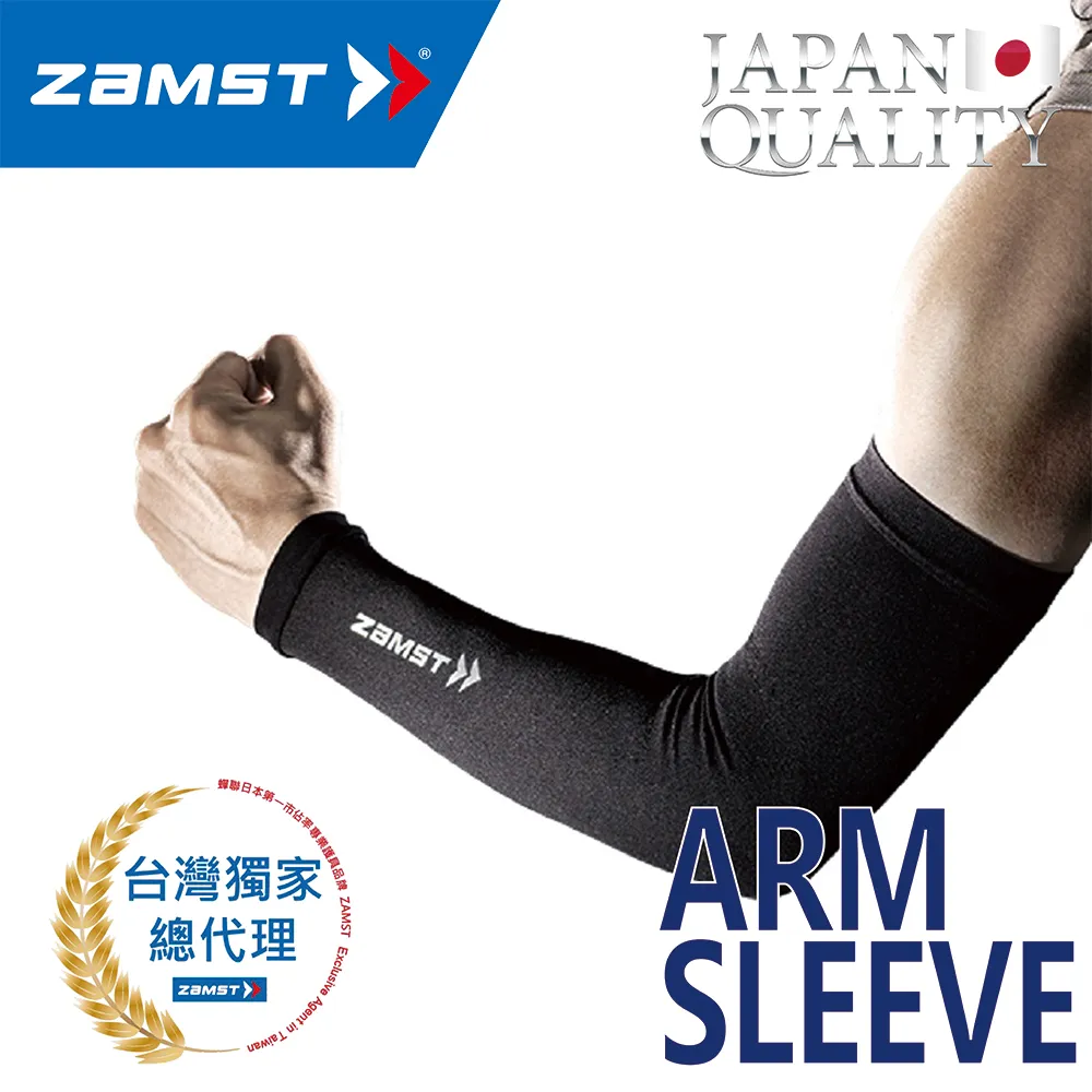 【ZAMST】ARM SLEEVE(袖套) 歷史價格詳細信息