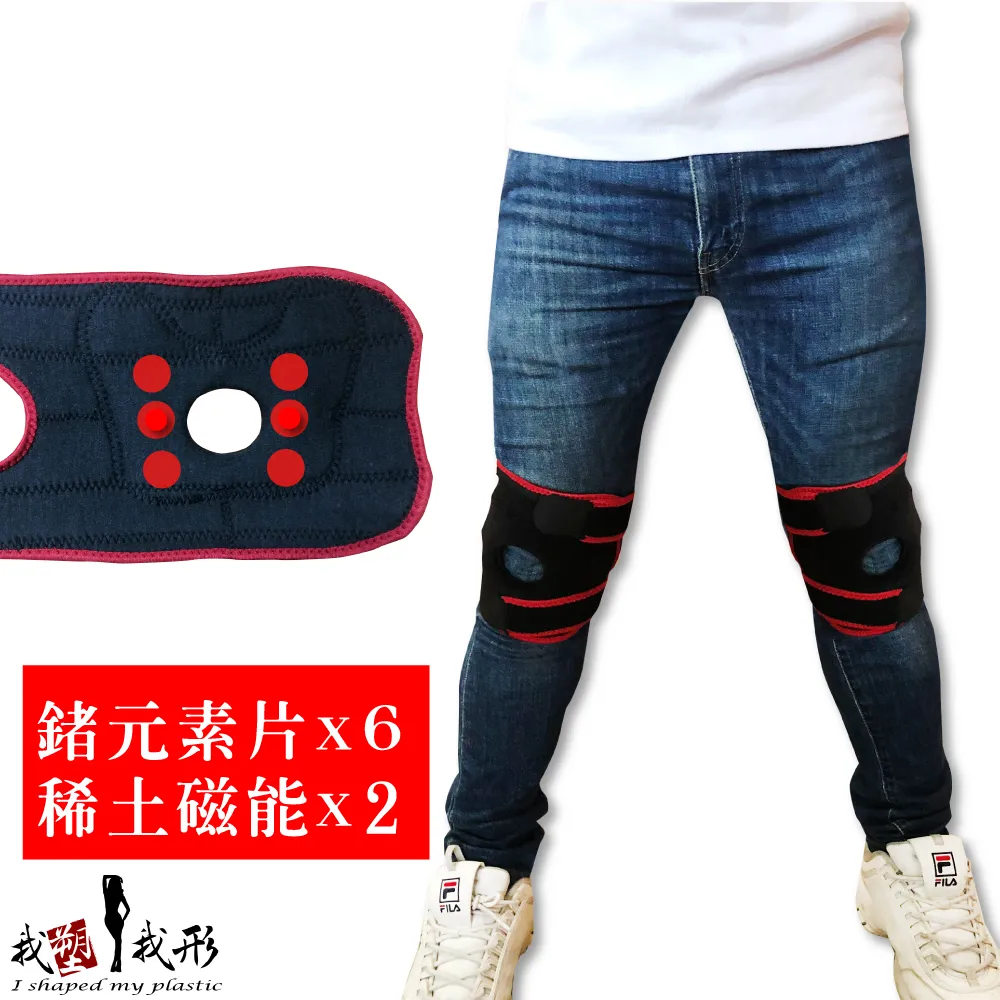 【我塑我形】竹炭兩段式活動型鍺護 膝(二件組) 歷史價格詳細信息