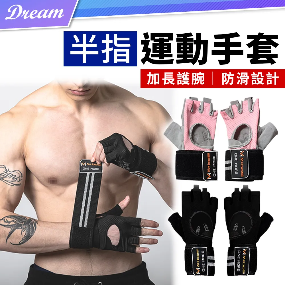 半指運動手套 (男女適用/加長護腕) 健身手套 加壓護腕手套 重訓手套 防護手套 價格比較,價格查詢,歷史價格詳細信息