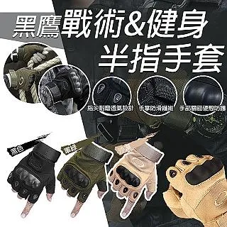 戰術防割半指手套 戶外登山摩託車騎行手套 露指運動健身芳綸手套 歷史價格詳細信息
