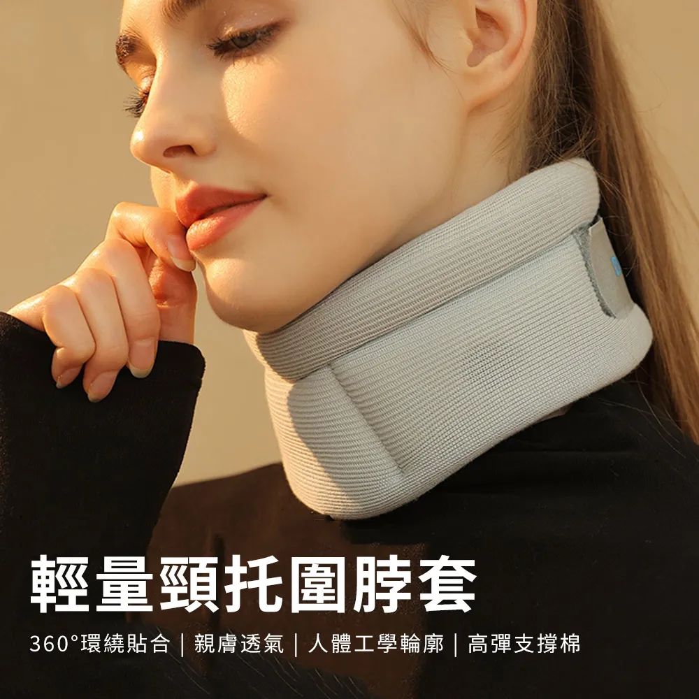 護頸頸托 護頸帶 護頸套脖套頸椎矯正器 脖頸托 支撐圍脖 防低頭頸部托 高彈記憶棉固定支撐 歷史價格詳細信息
