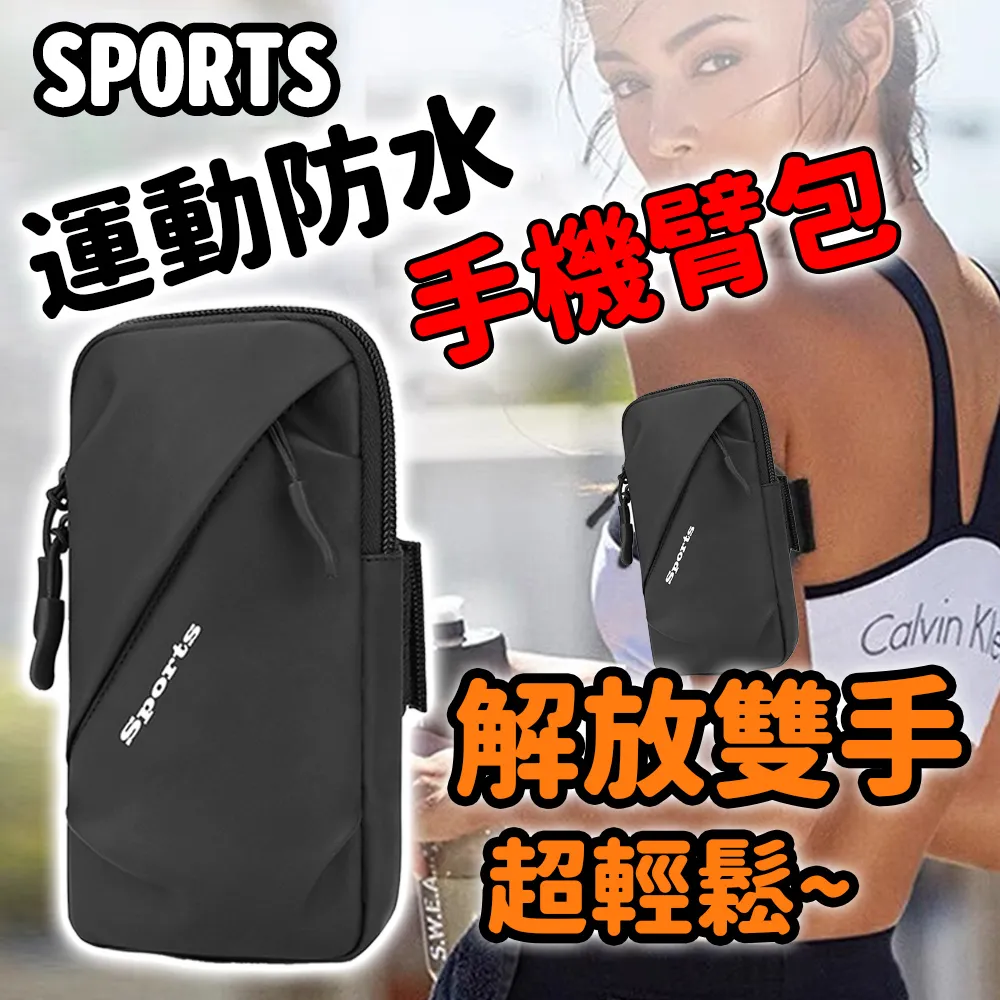 臂包小米運動腰包男跑步手機袋裝備裝腰帶戶外登山專用全套健身包臂包 歷史價格詳細信息