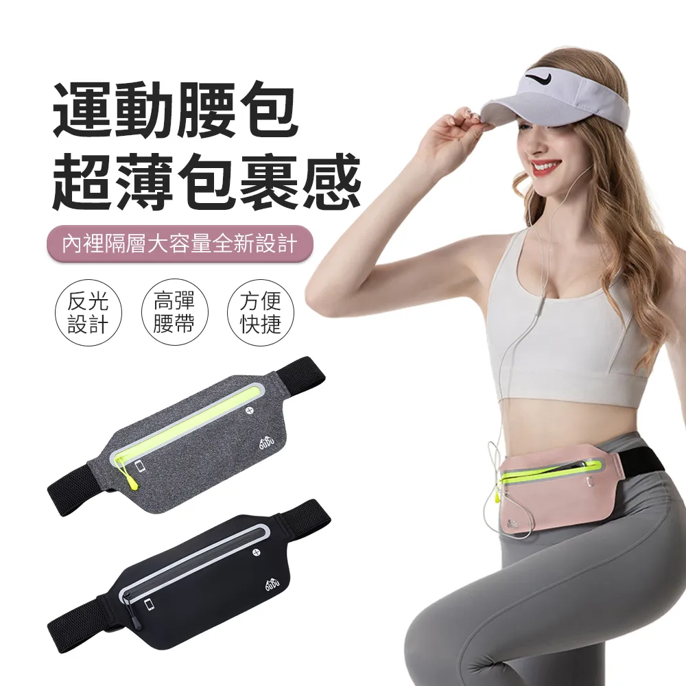 貼身運動腰包 CF8753 運動腰包 腰包 運動 健身 慢跑 運動手機包 運動手機袋 歷史價格詳細信息