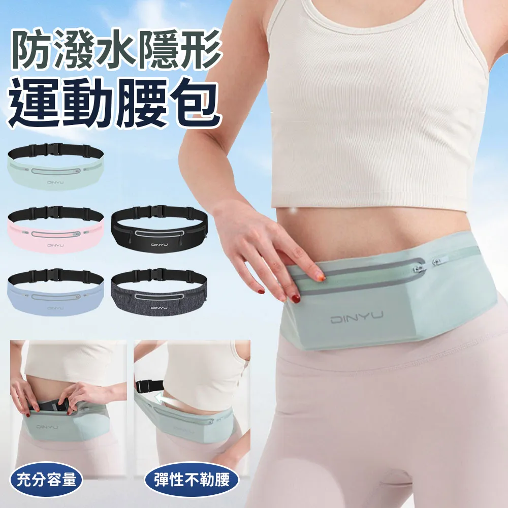 貼身運動腰包 CF8753 運動腰包 腰包 運動 健身 慢跑 運動手機包 運動手機袋 歷史價格詳細信息