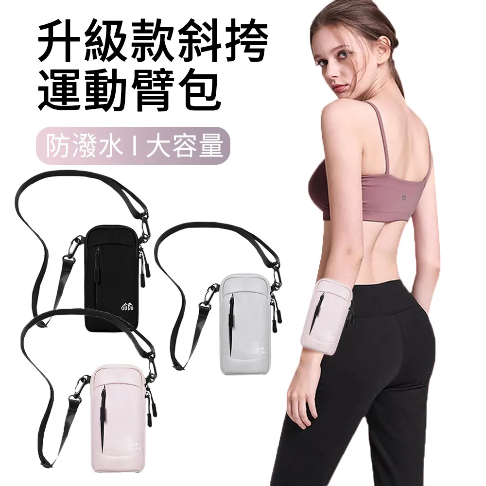 跑步手機臂包運動臂套可愛手機袋手腕手臂包男女通用健身裝備防水 歷史價格詳細信息