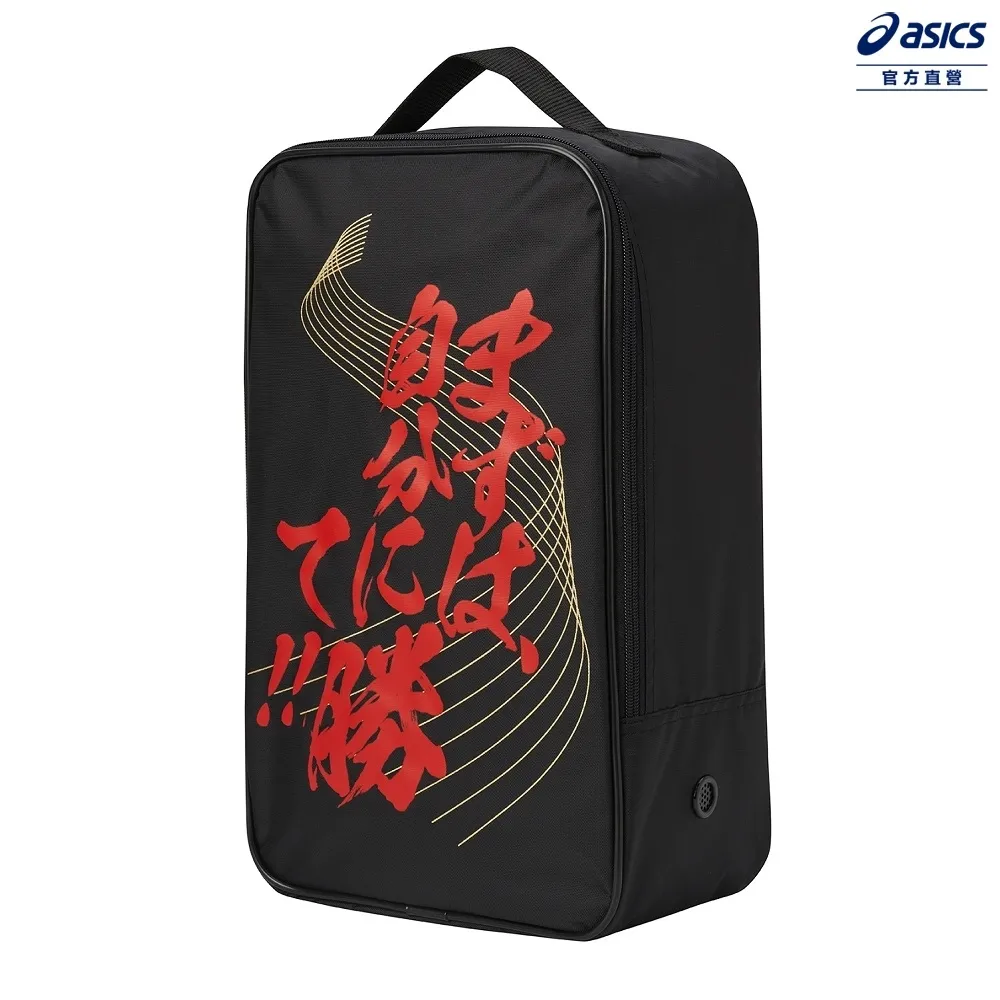 asics 亞瑟士 鞋袋 男女中性款 訓練 配件 3033B764-001 歷史價格詳細信息
