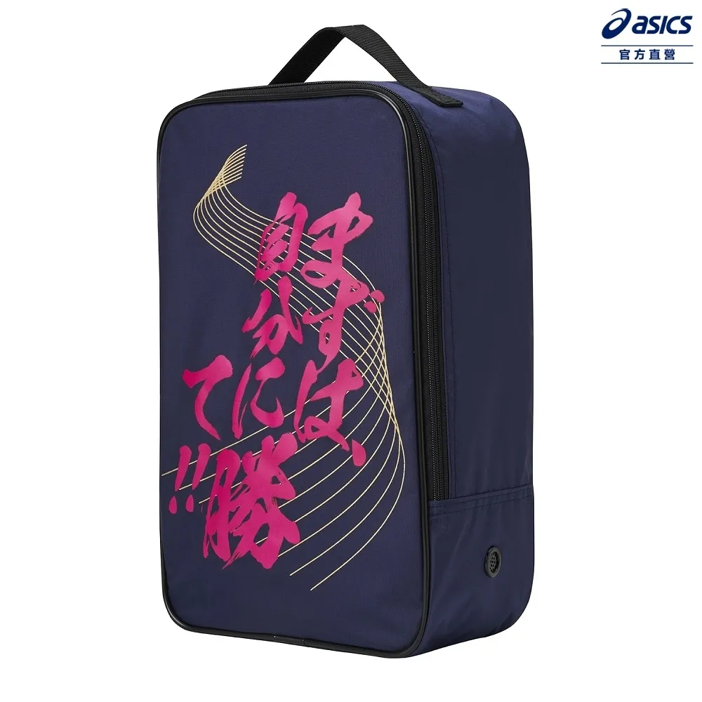 asics 亞瑟士 鞋袋 男女中性款 訓練 配件 3033B764-001 歷史價格詳細信息