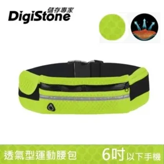 DigiStone 智慧型手機 運動彈性雙口袋 腰包/側包(防水/反光/防竊)-適6吋以下手機 歷史價格詳細信息