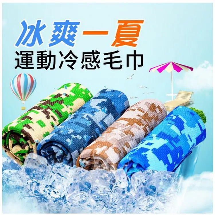 極速降溫消暑酷爽冰涼巾(2入組) 歷史價格詳細信息
