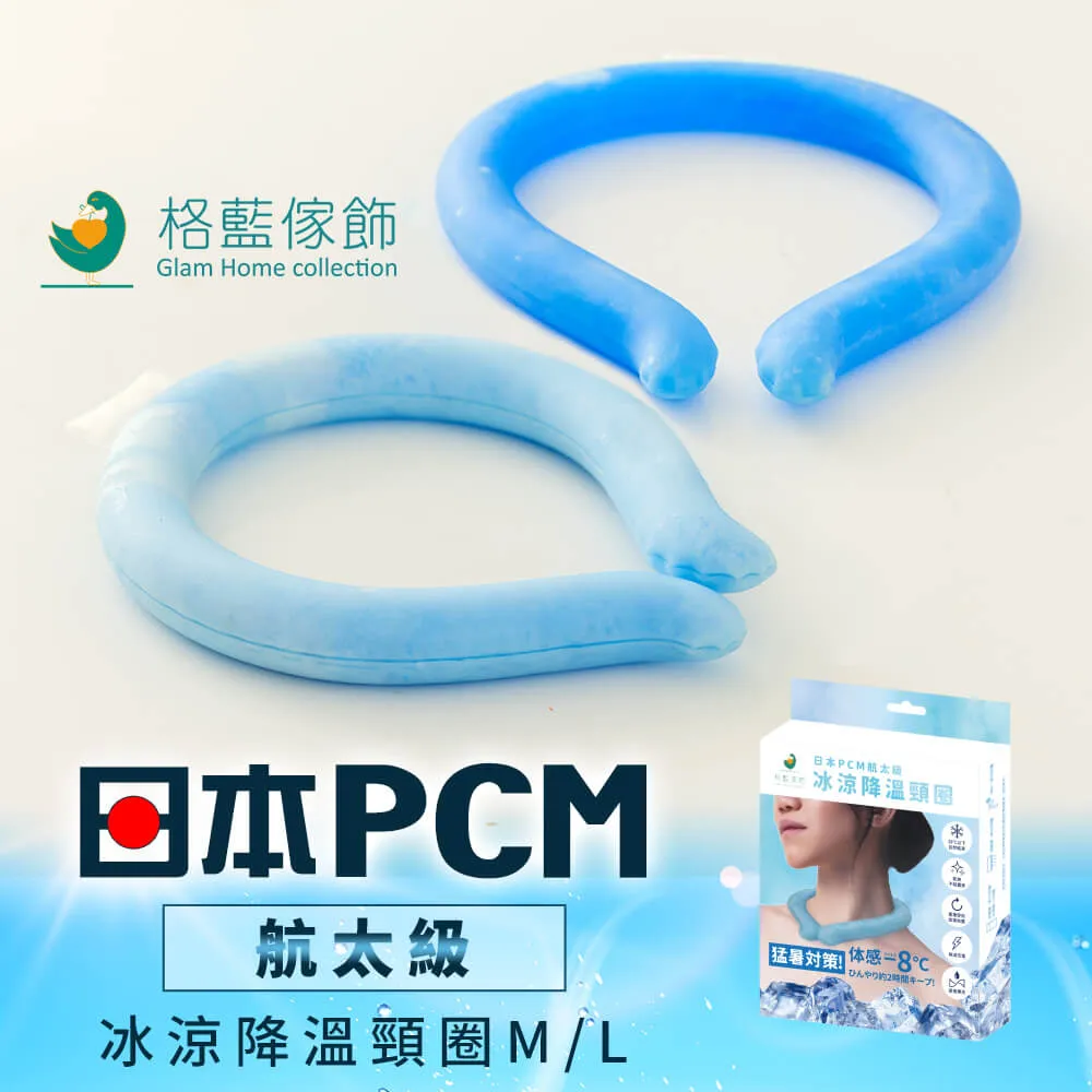 日本PCM航太級冰涼降溫頸圈(M/L尺寸)-2入組 歷史價格詳細信息