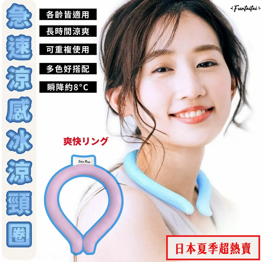 【Funtaitai】涼感機能腿套 歷史價格詳細信息