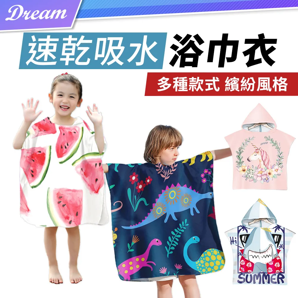 兒童浴巾衣 升級口袋款 吸水毛巾衣 歷史價格詳細信息