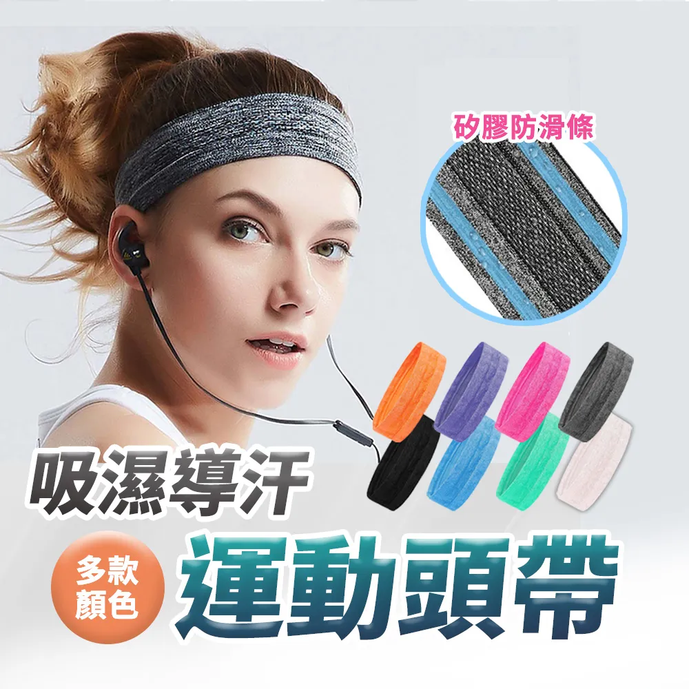 運動吸汗頭帶 2入 (多種顏色可選 ) 歷史價格詳細信息