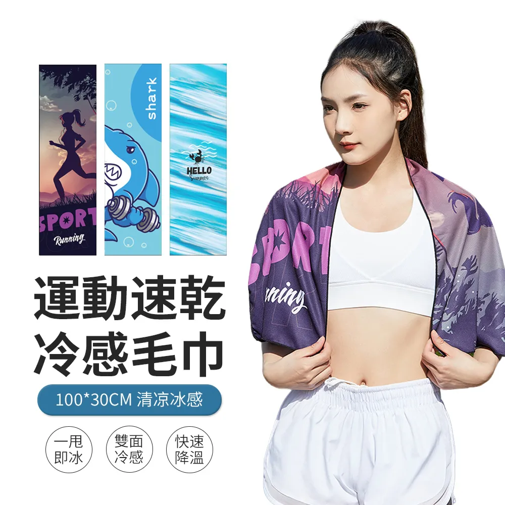 冷感運動毛巾速乾吸汗健身房夏天跑步專用擦汗冰絲降溫冰涼手巾男 歷史價格詳細信息