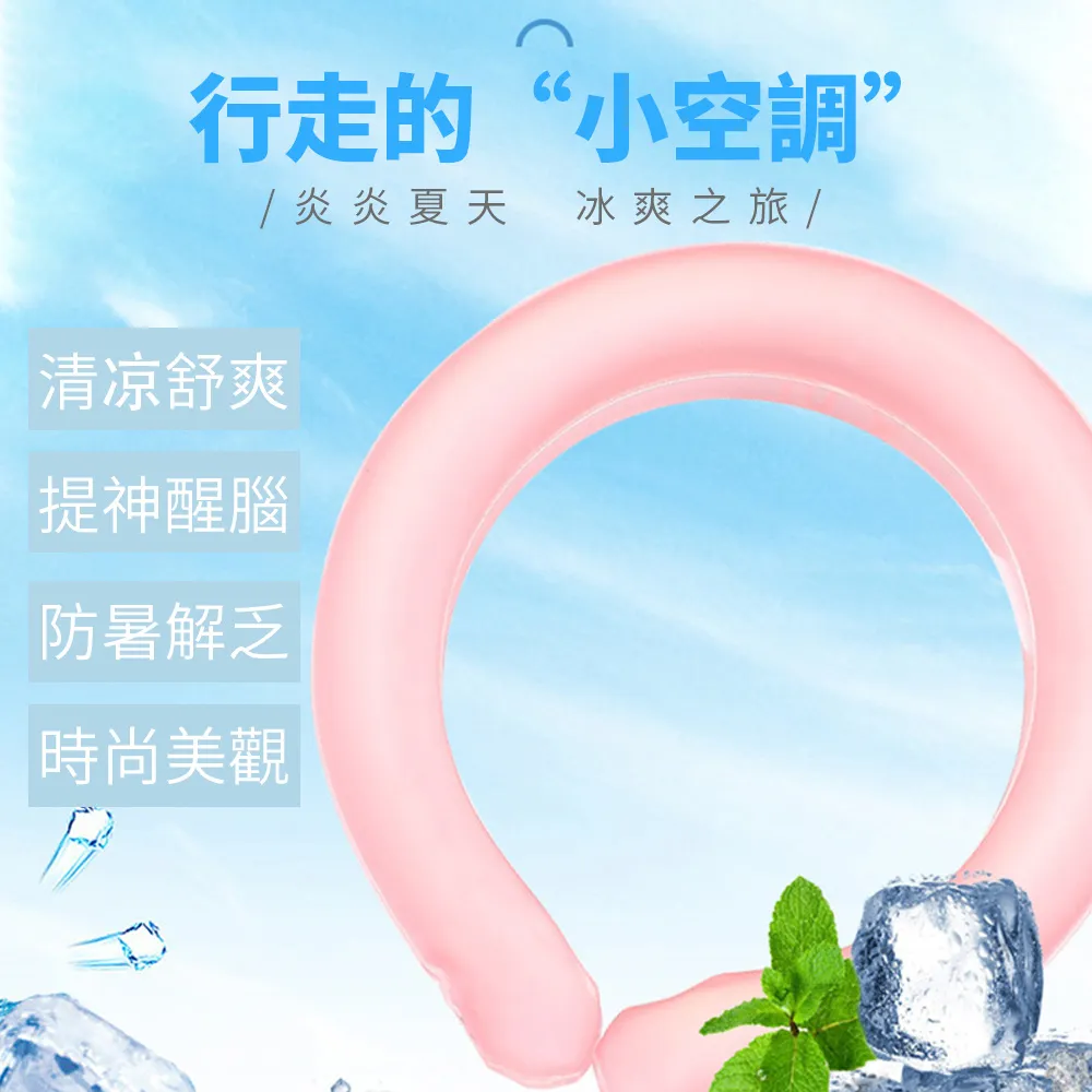掛脖冰涼圈降溫降暑神器日本冰脖環掛頸圈冰枕涼項圈夏日學生197 歷史價格詳細信息